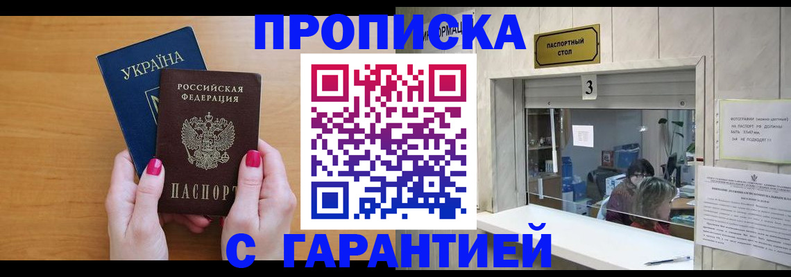 прописка для школы в Судогде