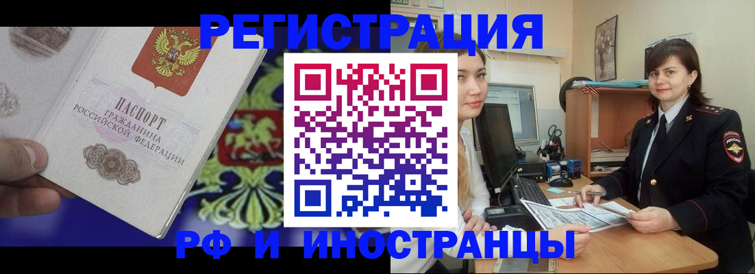 прописка для кредита в Судогде