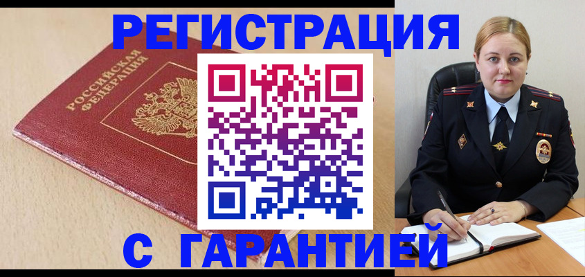 временная регистрация поиск в Судогде