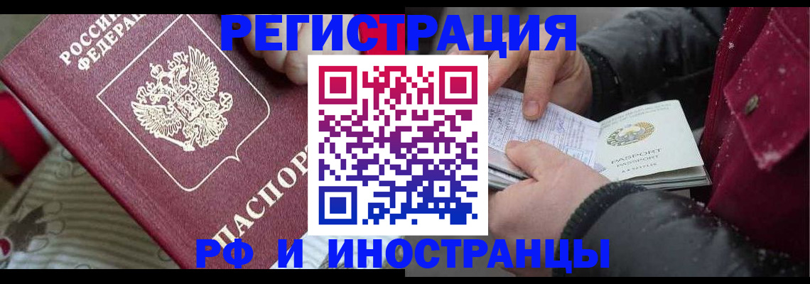 прописка для работы в Судогде